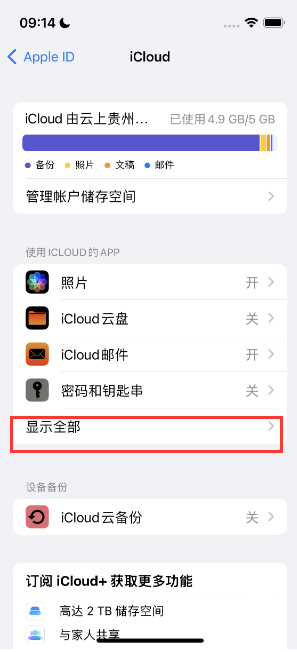 任县apple维修分享AppleMusic音乐库里出现了别人的歌单怎么办 